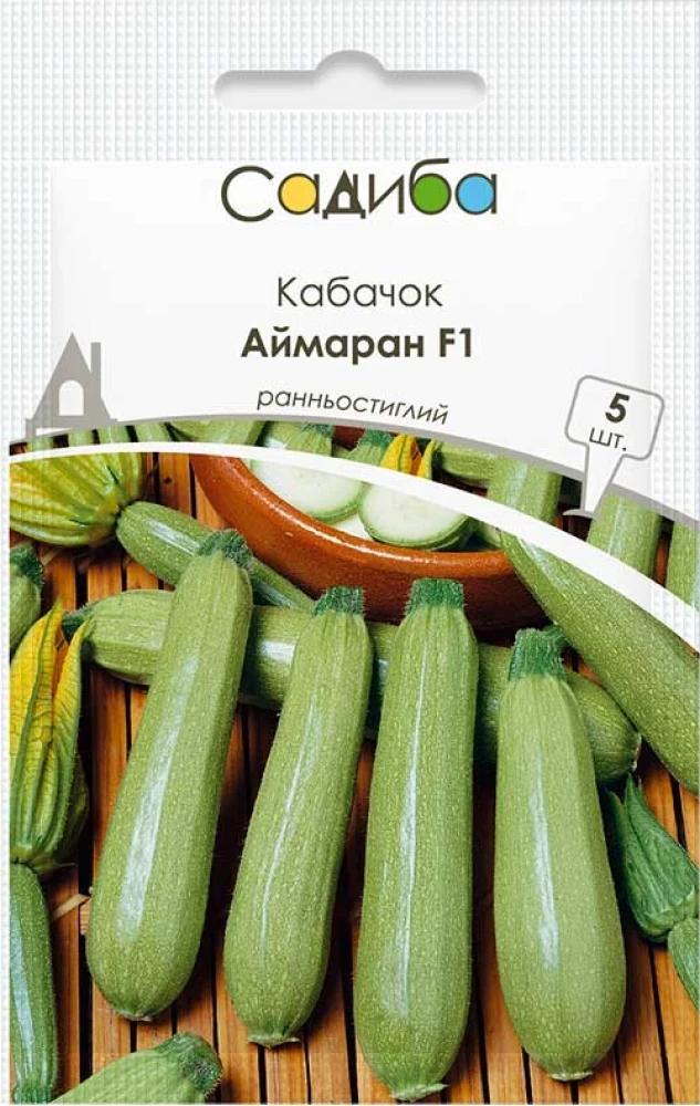 Кабачок Аймаран F1, 5 шт., Садиба Кабачок Аймаран F1, 5 шт., Садиба