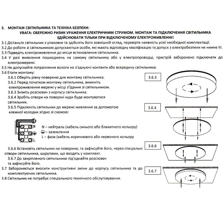 Світлодіодний світильник стельовий ULMS-R10-S-350-50 з пультом керування 50W 2900К-6000К - фото 6