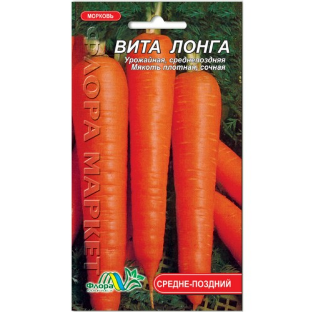 Семена моркови Вита лонга среднепоздняя 1 г (26665)