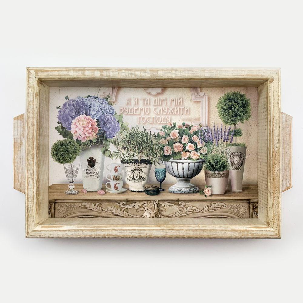 Піднос дерев'яний А я та дім мій 20х30 см (хрп0701бу)