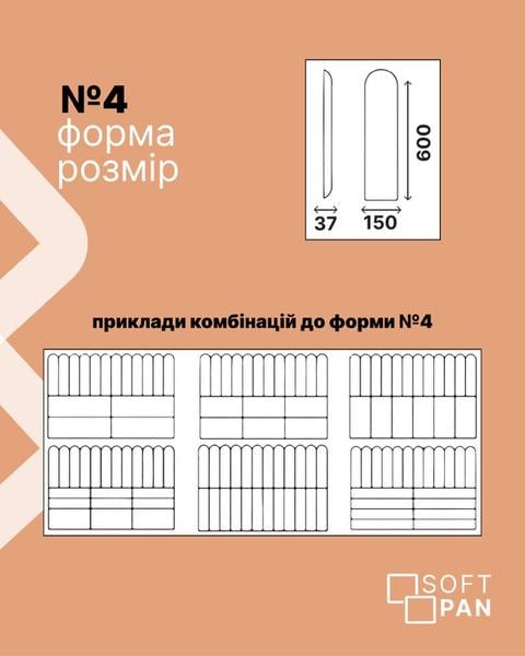Стінова панель самоклеюча м'яка Soft Pan велюр овал 15x60х3,7 см матовий Джинсовий (156103) - фото 5