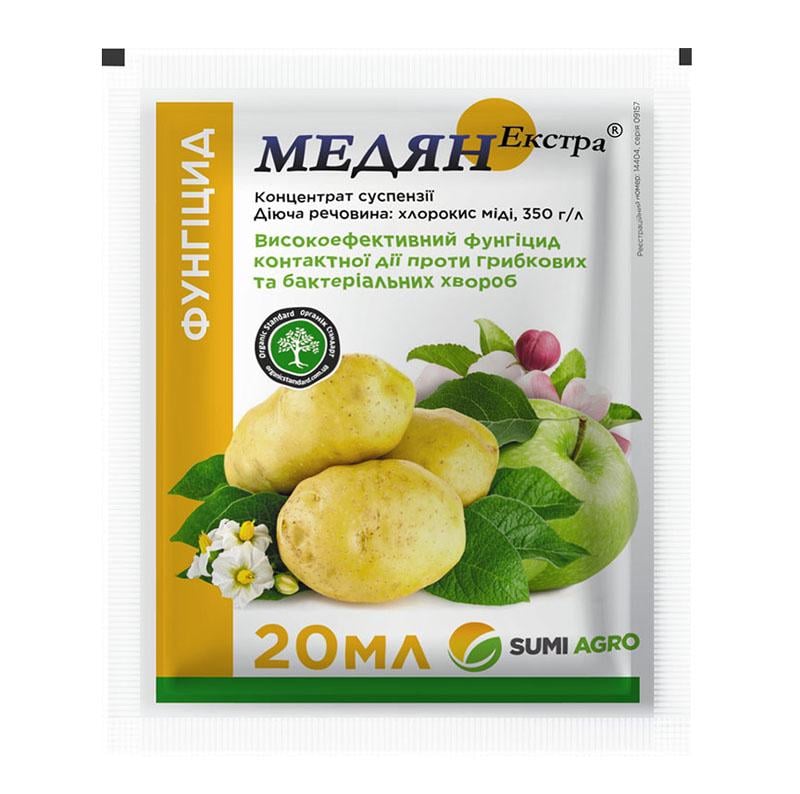 Фунгицид Медян Экстра 20 мл (27861328)