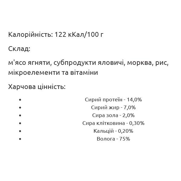 Корм для собак Леопольд М'ясний раціон з індичкою скляна банка 460 г 6 шт. (000019392) - фото 2 Корм для собак Леопольд М'ясний раціон з індичкою скляна банка 460 г 6 шт. (000019392) - фото 2