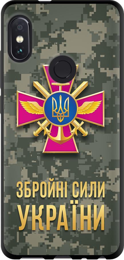 Чехол на Xiaomi Redmi Note 5 Pro ЗСУ (5269b-1353-42517)