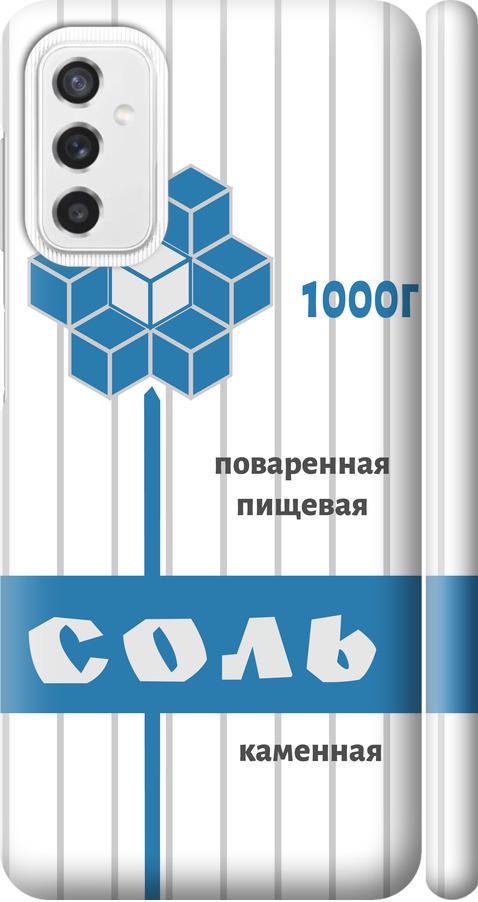Чехол на Samsung Galaxy M52 M526B Соль (4855m-2490-42517)