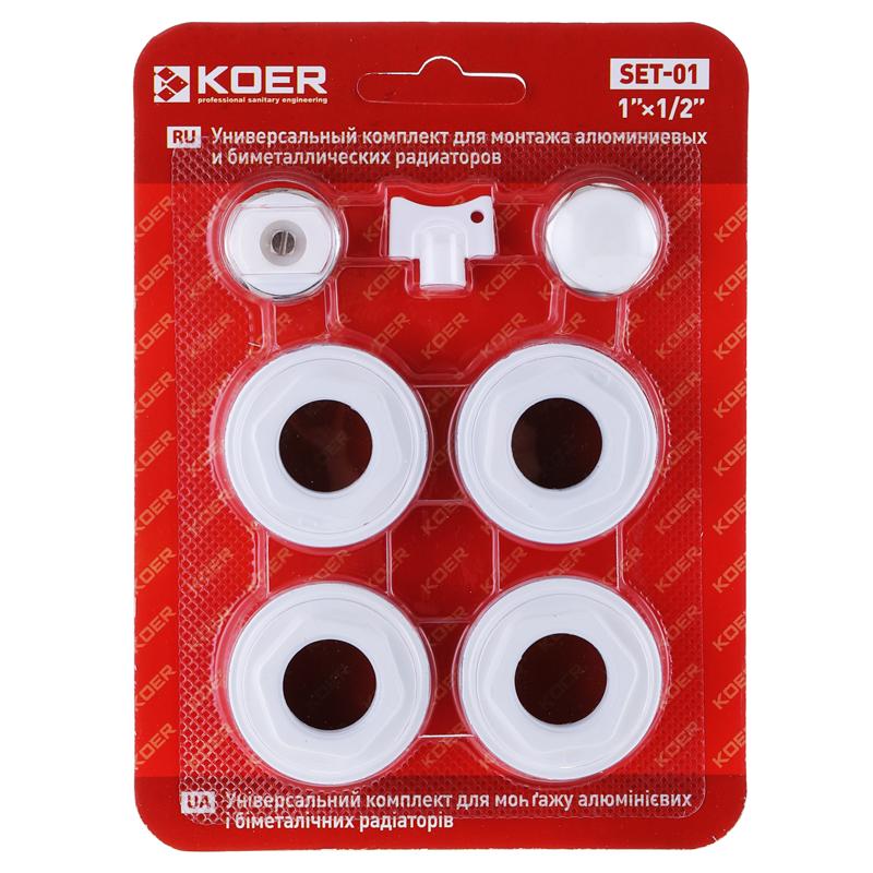 Комплект футорок для радиатора KOER SET-01 1/2" (KR1561) Комплект футорок для радиатора KOER SET-01 1/2" (KR1561)