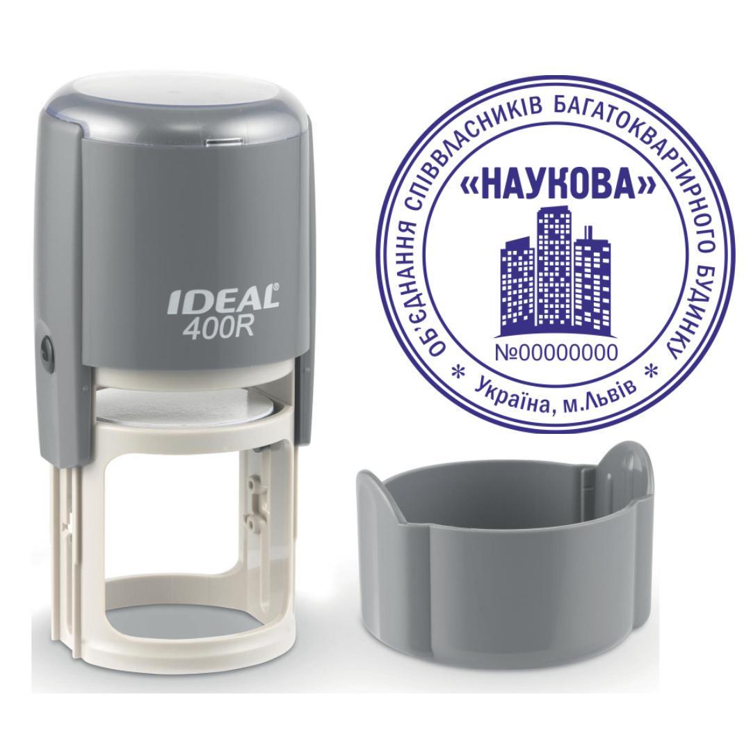 Печатка ОСББ на автоматичному оснащенні Ideal 400R з ковпачком Сірий (О6/400R/G)
