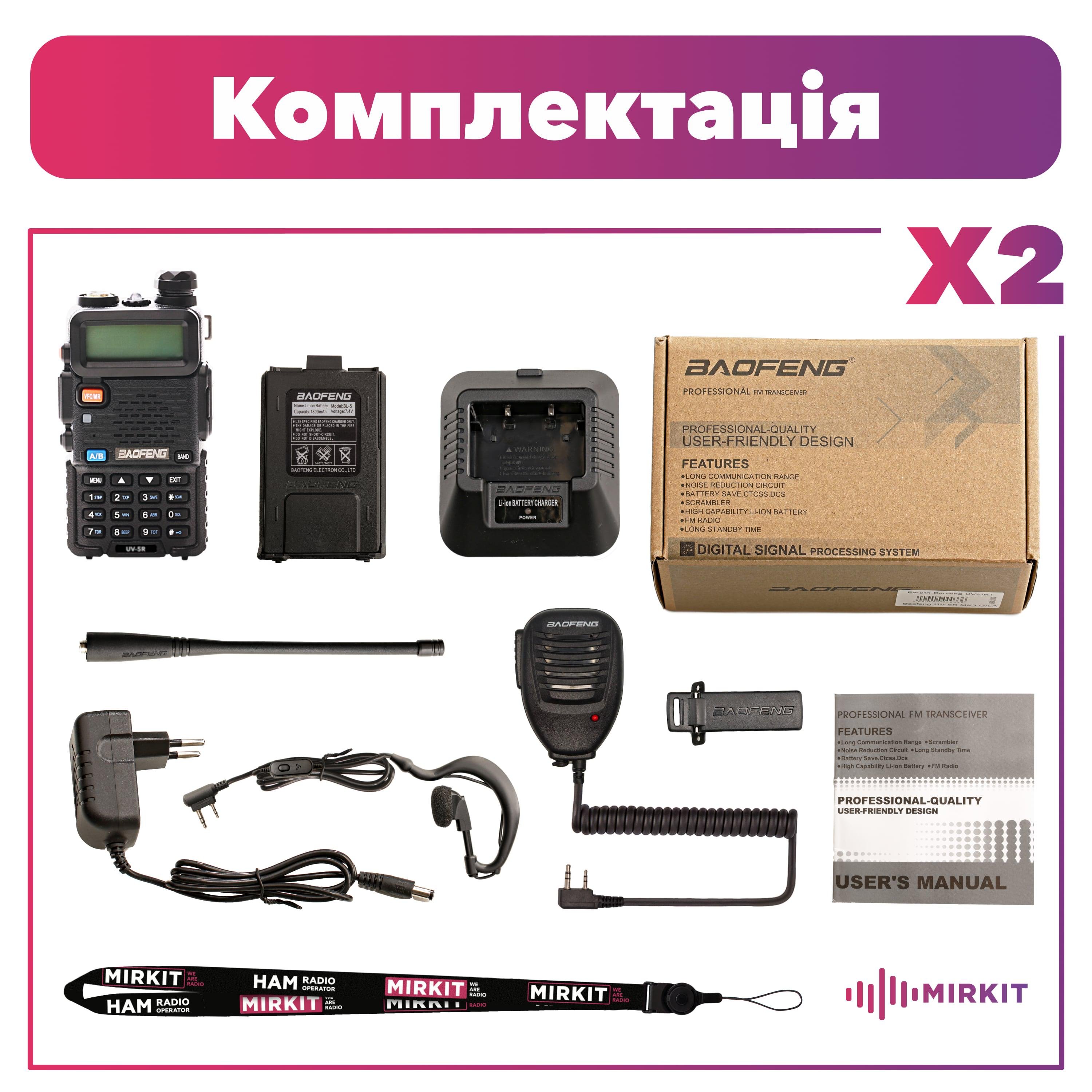 Набор защитника из рации Baofeng UV-5R 8 W/тангента Baofeng Speaker Mic/шнурка на шею Mirkit 2 шт. (008521) - фото 7