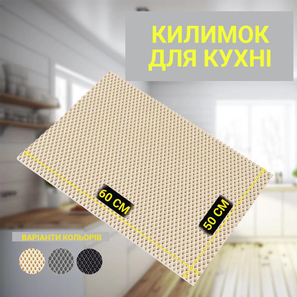 Коврик для сушки посуды EVAPUZZLE KITCHEN 60x50 см Бежевый (kitch6050b) - фото 6