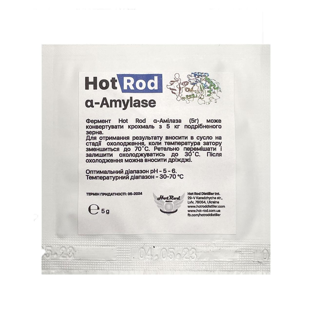 Альфа-амилаза Hot Rod a-amylase 5 г