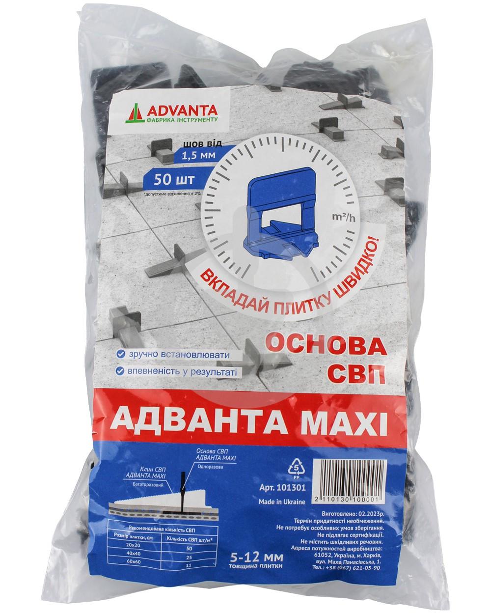 Клипси для плитки ADVANTA 1,5 мм 50 шт. (13475287)