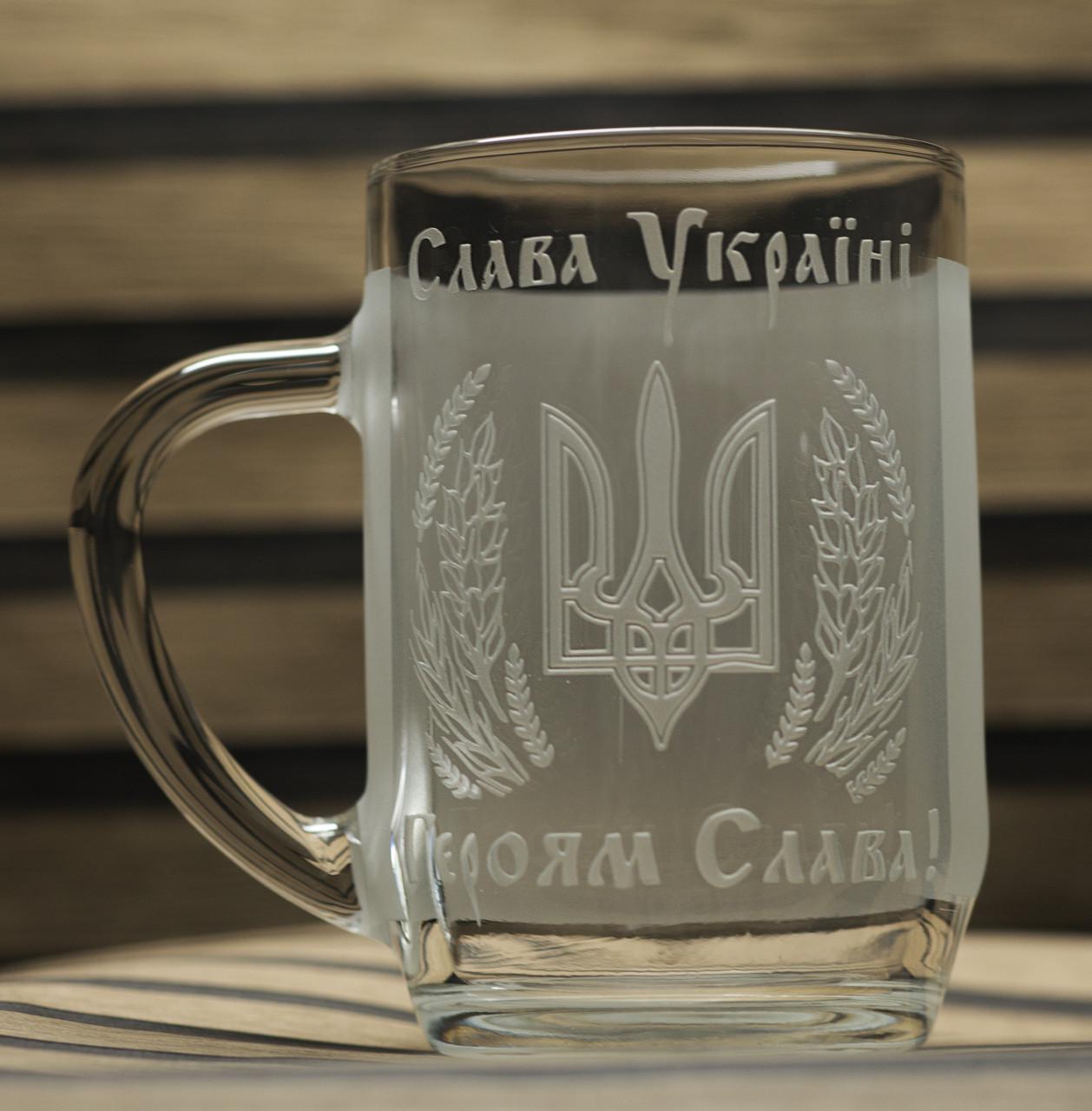 Подарунковий келих для пива з гравіюванням "Слава Україні Героям Слава!" 570 мл
