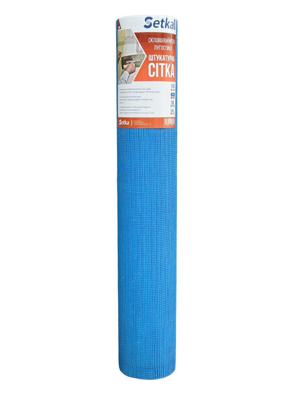 Сітка склотканина фасадна Setka Pro 145 г/м2 5x5 мм 49 м2 Синій (23812460)