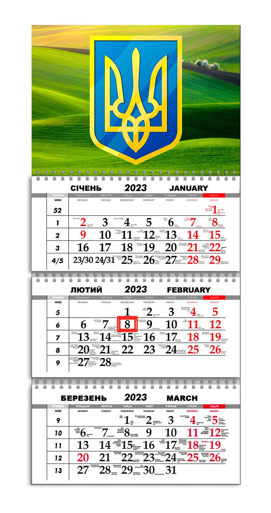 Календарь квартальный Apriori Герб Украины на 2023 год 30х61 см (UA858) - фото 1