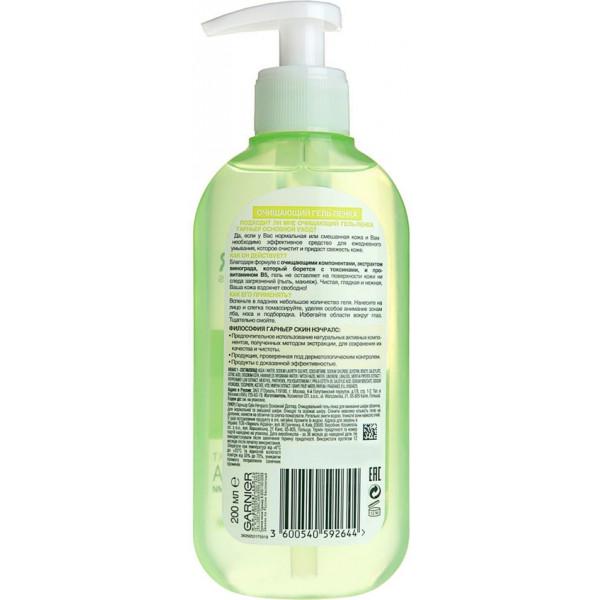 Гель-пенка Garnier Skin Naturals Основной Уход 200мл, C1951313 (3600540592644) - фото 2