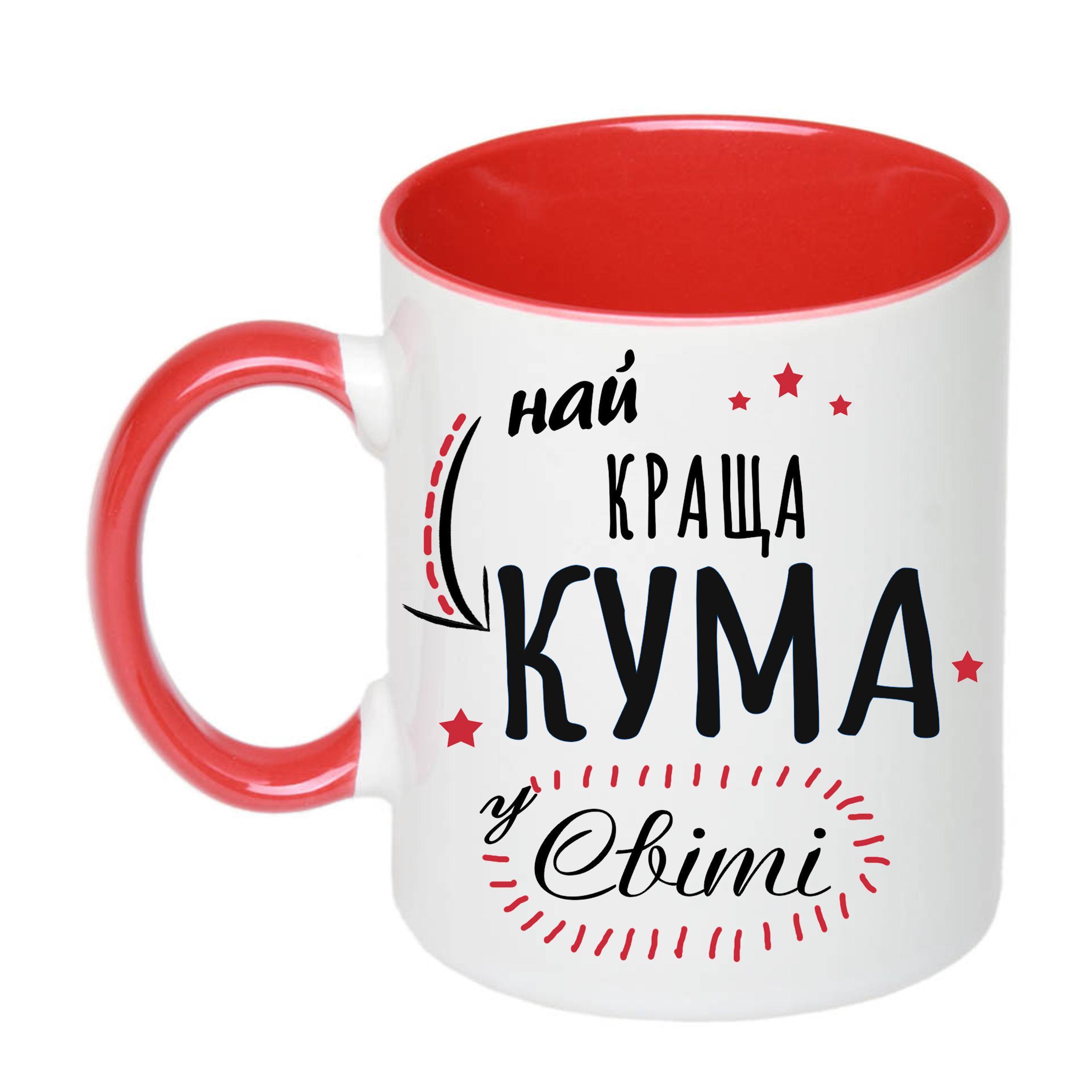 Чашка с принтом "Найкраща кума" 330 мл Красный (20216)