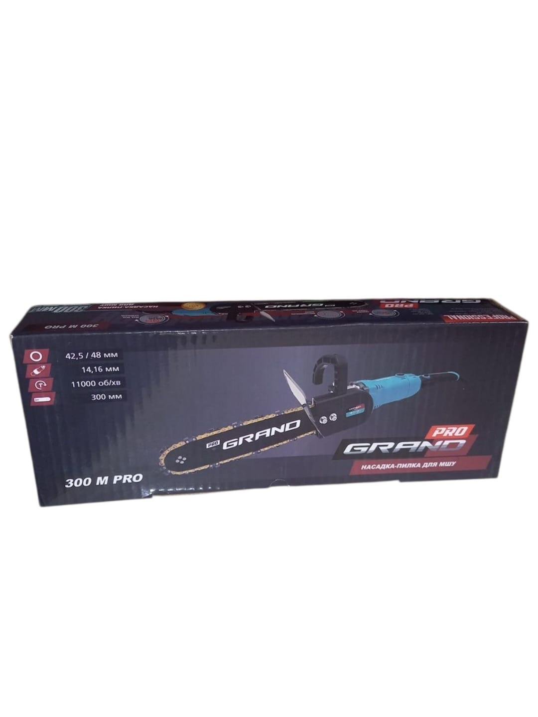 Насадка на болгарку Grand PRO 300 M (27581383) - фото 3 Насадка на болгарку Grand PRO 300 M (27581383) - фото 3