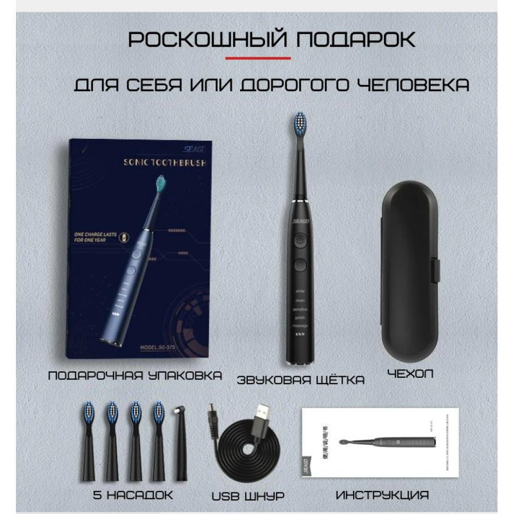 Електрична зубна щітка Seago Sonic SG575 звукова 5 насадок 5 режимів кейс для зберігання Темно-синій (418541) - фото 2