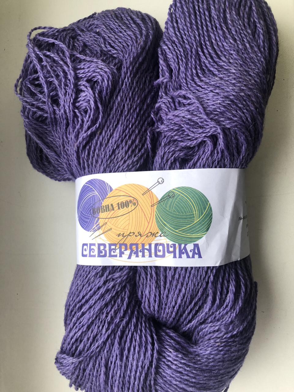 Пряжа Сиверяночка меринос Фиолетовый (2112639049)