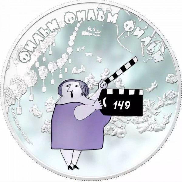 Серебряная монета Мультфильм Дама с хлопушкой 31,1 г (11062640)