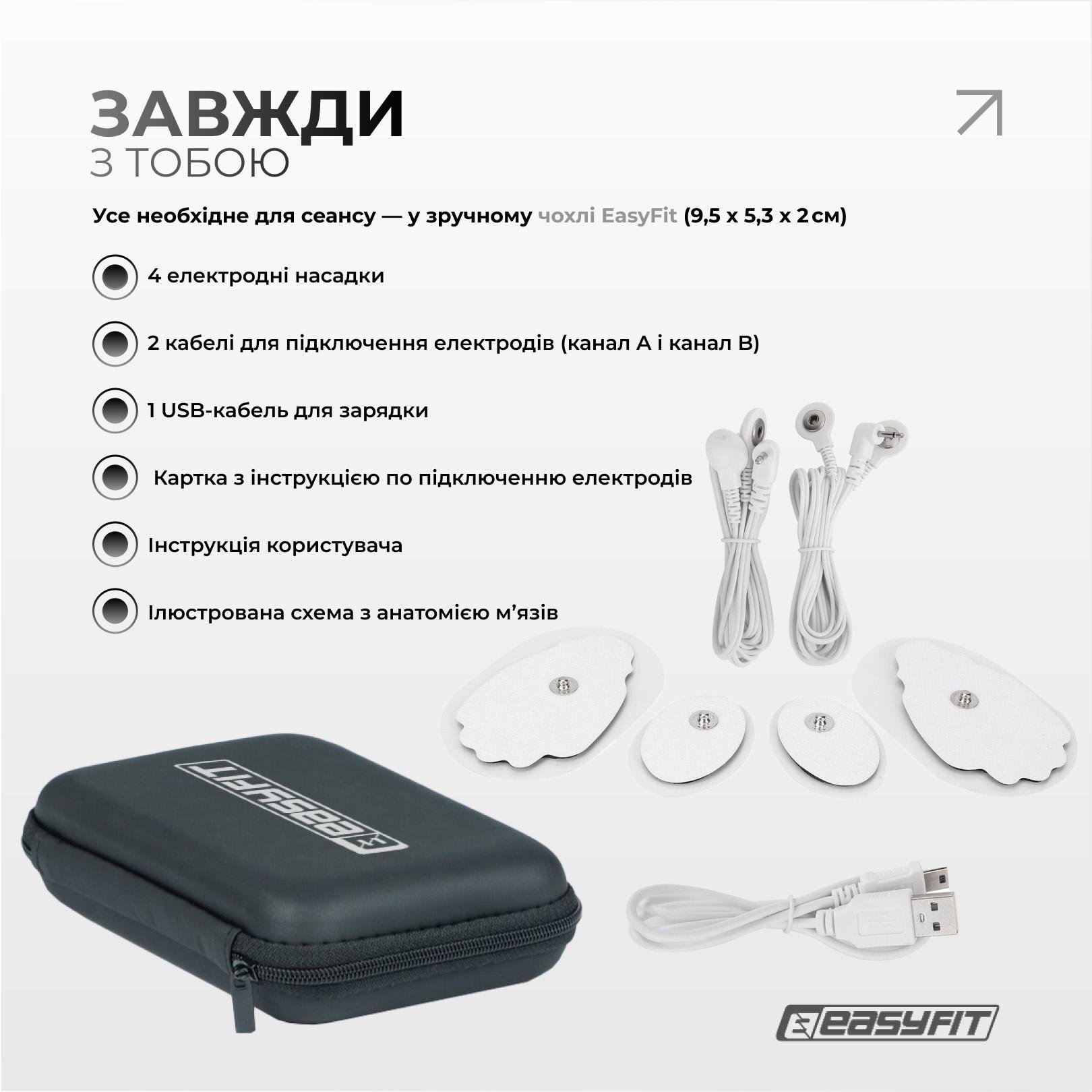 Миостимулятор для мышц EasyFit MyoTone (EF-2307) - фото 9 Миостимулятор для мышц EasyFit MyoTone (EF-2307) - фото 9