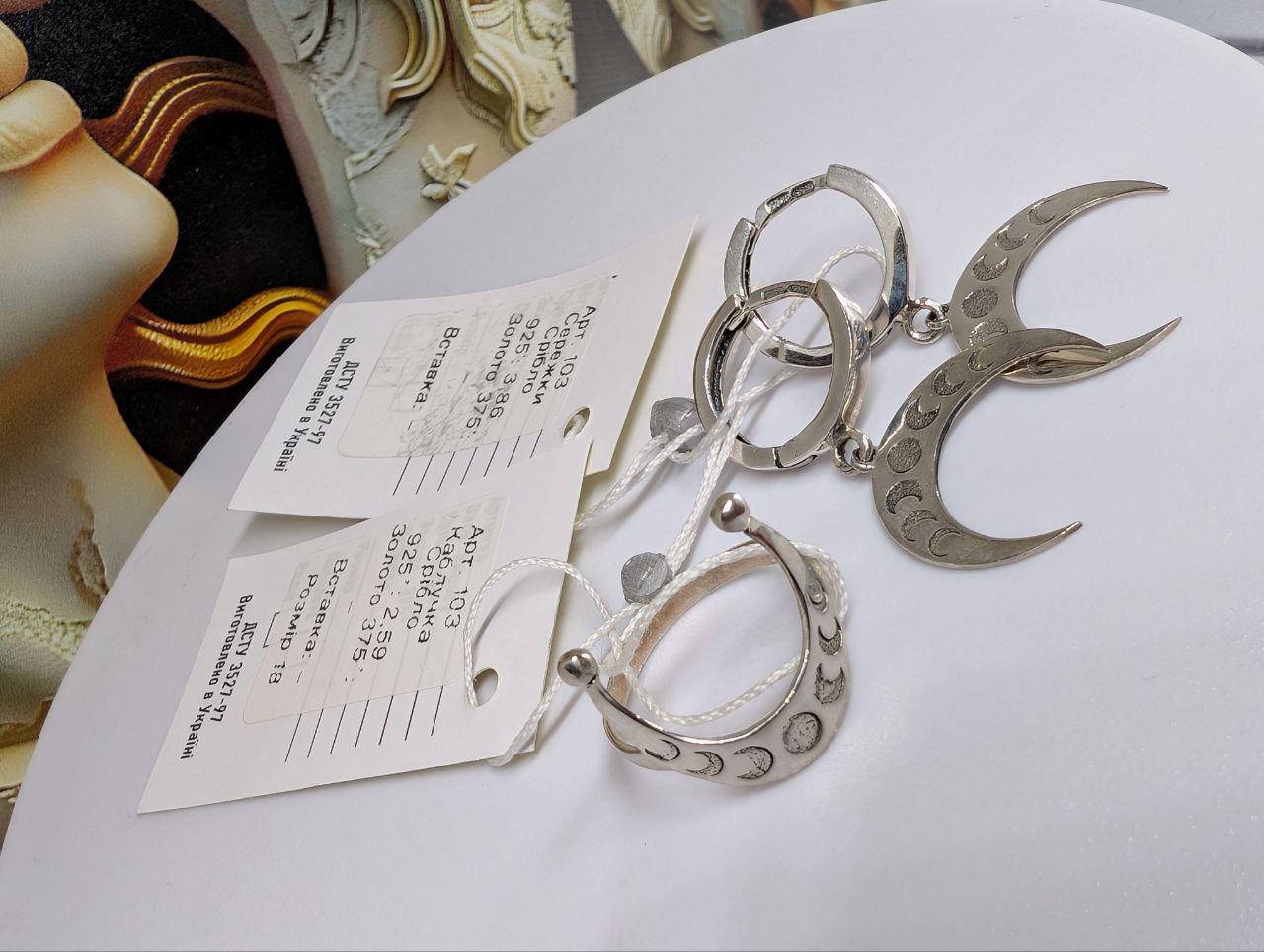 Комплект украшений Лунница фазы кольцо и серебряные серьги 925 пробы (2554491970)