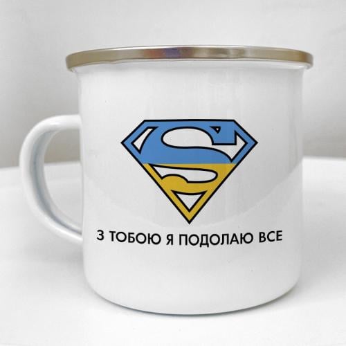 Кружка металлическая Camper "З тобою я подолаю все" 250 мл (KRM_23S108)