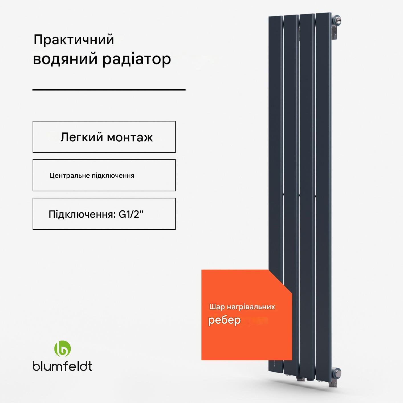 Радиатор водяной Blumfeldt Ontario 733 Вт (10045384) - фото 2