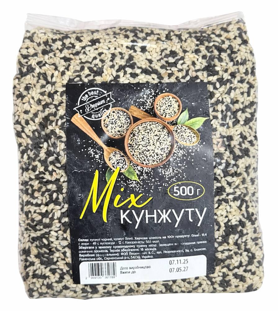 Насіння кунжуту Мікс Чорний та Білий 500 г суміш насіння (2960929348)