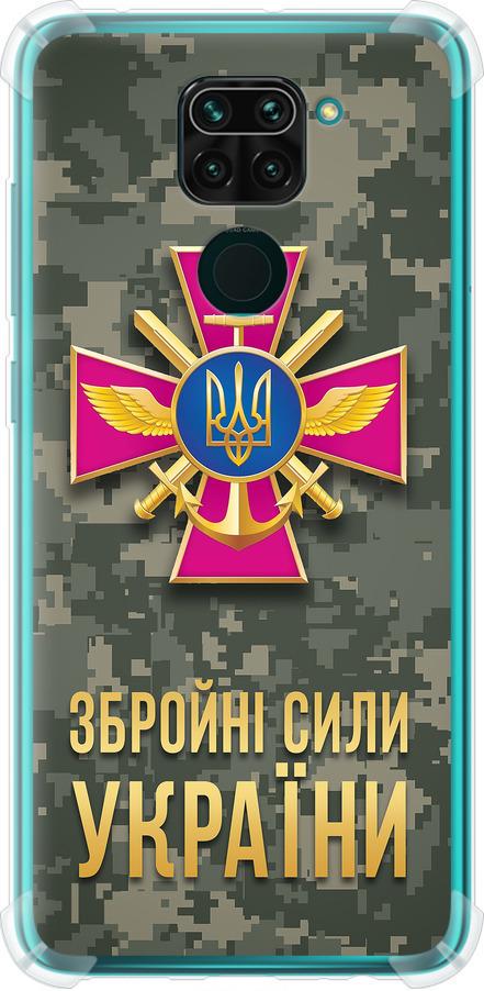 Чехол на Xiaomi Redmi Note 9 ЗСУ (5269sp-2017-42517) Чехол на Xiaomi Redmi Note 9 ЗСУ (5269sp-2017-42517)