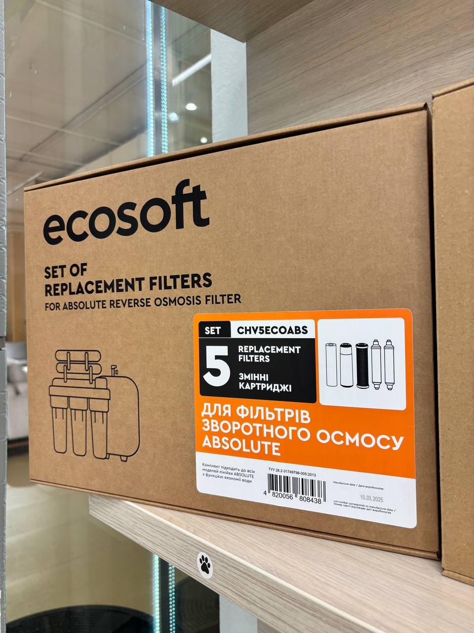 Комплект картриджів Ecosoft Absolute 6 місяців (CHV5ECOABS) - фото 7 Комплект картриджів Ecosoft Absolute 6 місяців (CHV5ECOABS) - фото 7