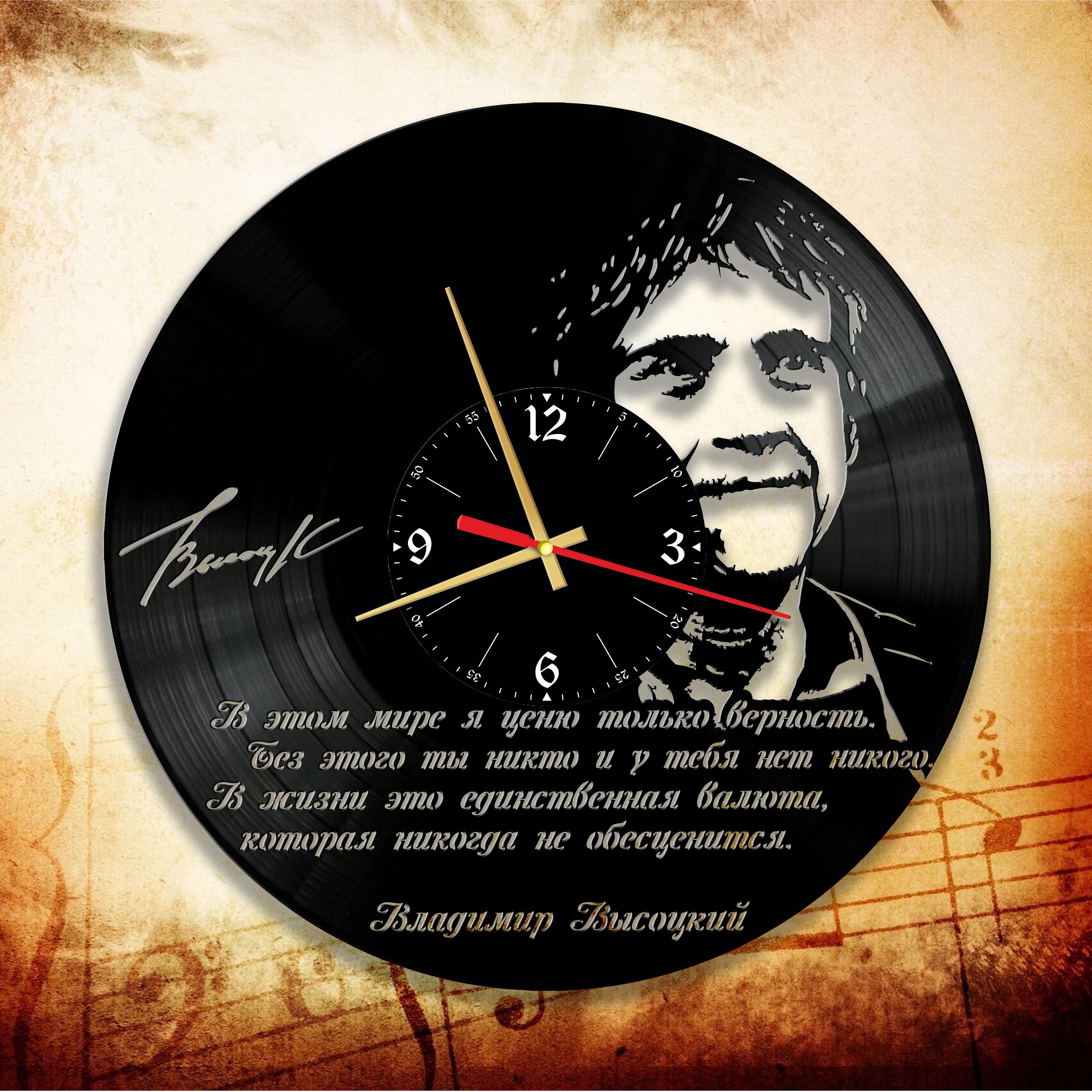 Часы настенные Владимир Высоцкий 3393 из виниловой пластинки