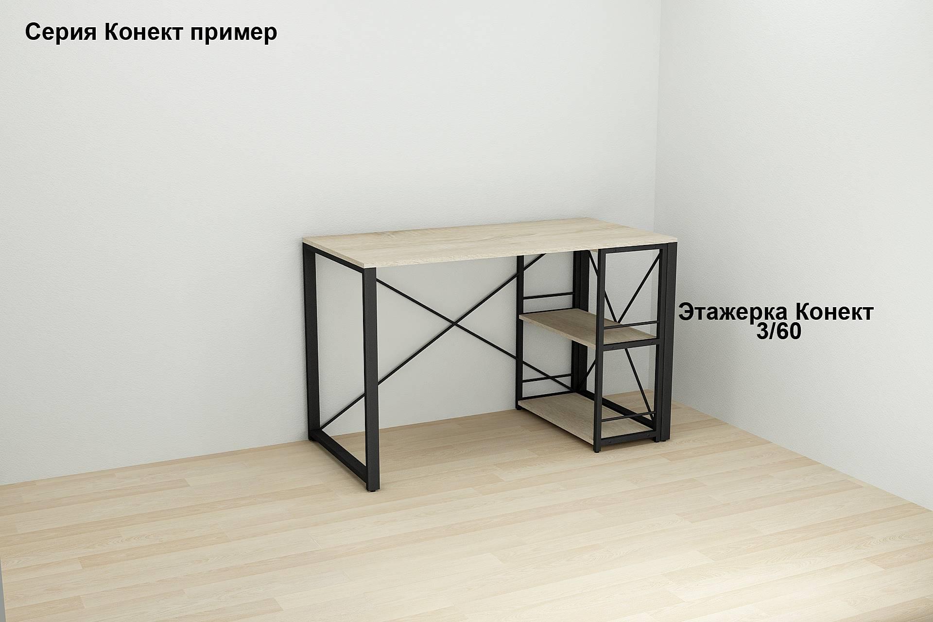 Письменный стол Ferrum-decor Дейв 75x140x70 см Черный/ДСП Дуб Сонома - фото 3