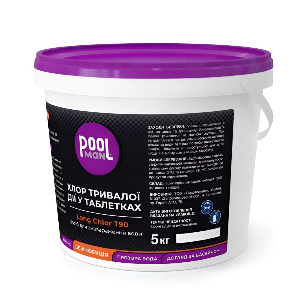 Засіб для знезараження води Poolman Long Chlor T90 A50118 5 кг повільний хлор у таблетках (33467993)