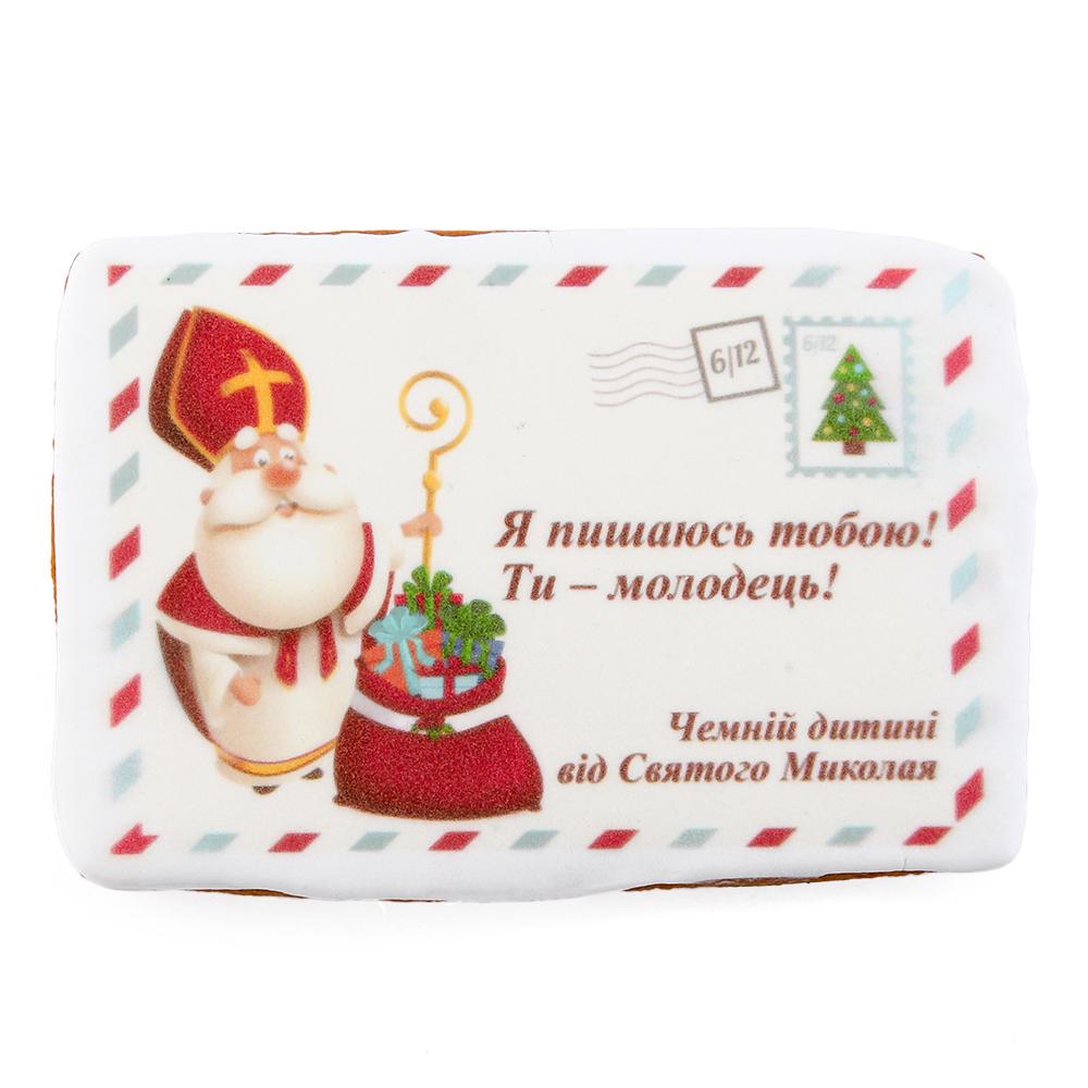 Пряник с принтом Крафт печиво Новый год Открытка от Николая "Я пишаюсь тобою" 65 г