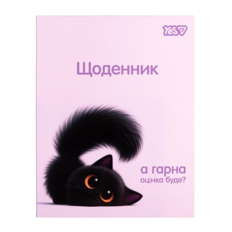 Дневник школьный интегральный YES Blacky Cat А5 40 л. (911727)