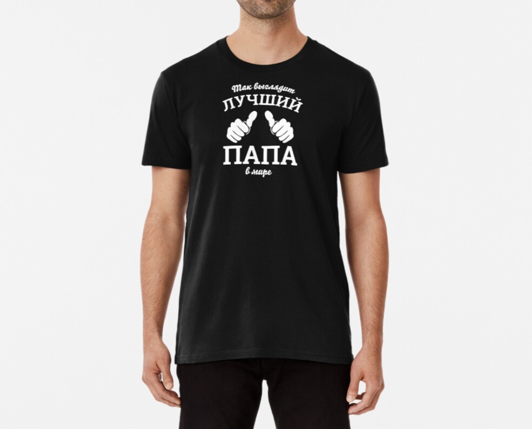 Футболка Мужская Stedman с принтом "Кращий тато в світі" L Черный Футболка Мужская Stedman с принтом "Кращий тато в світі" L Черный