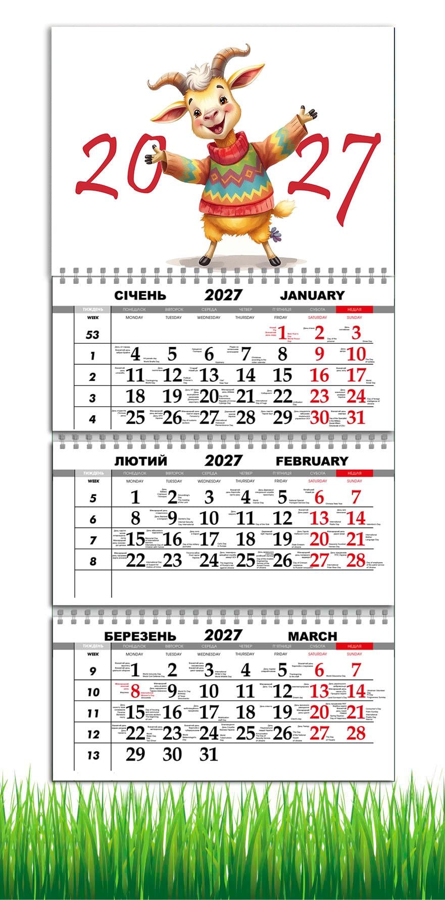 Календарь настенный квартальный на 2027 год APRIORI символ года Коза 30х61 см (36812481)