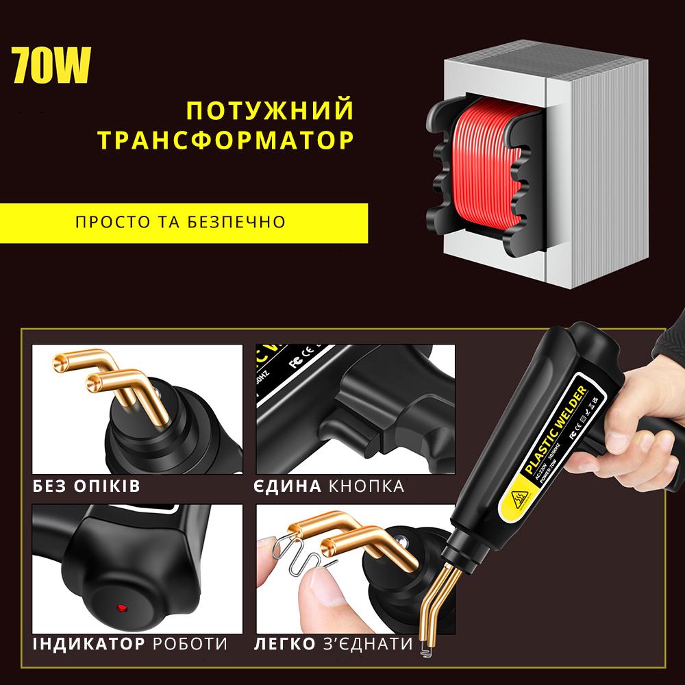 Паяльник-термостеплер для пластика со скобами/кусачками/кейсом (18921403) - фото 5