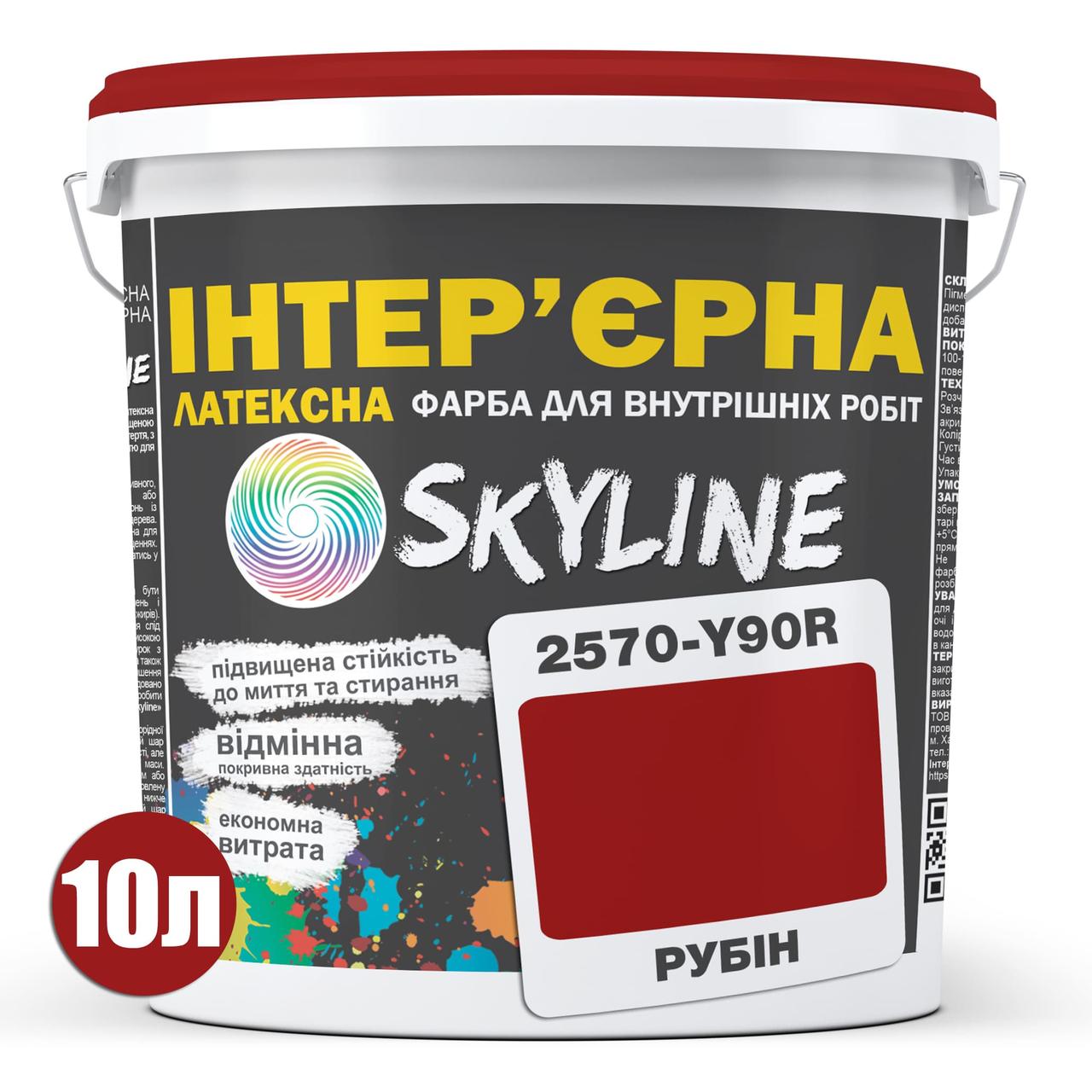 Фарба інтер'єрна латексна Skyline 2570-Y90R (C) 10 л Рубін (686b9087e1a1ec59497f9b1f) - фото 2 Фарба інтер'єрна латексна Skyline 2570-Y90R (C) 10 л Рубін (686b9087e1a1ec59497f9b1f) - фото 2