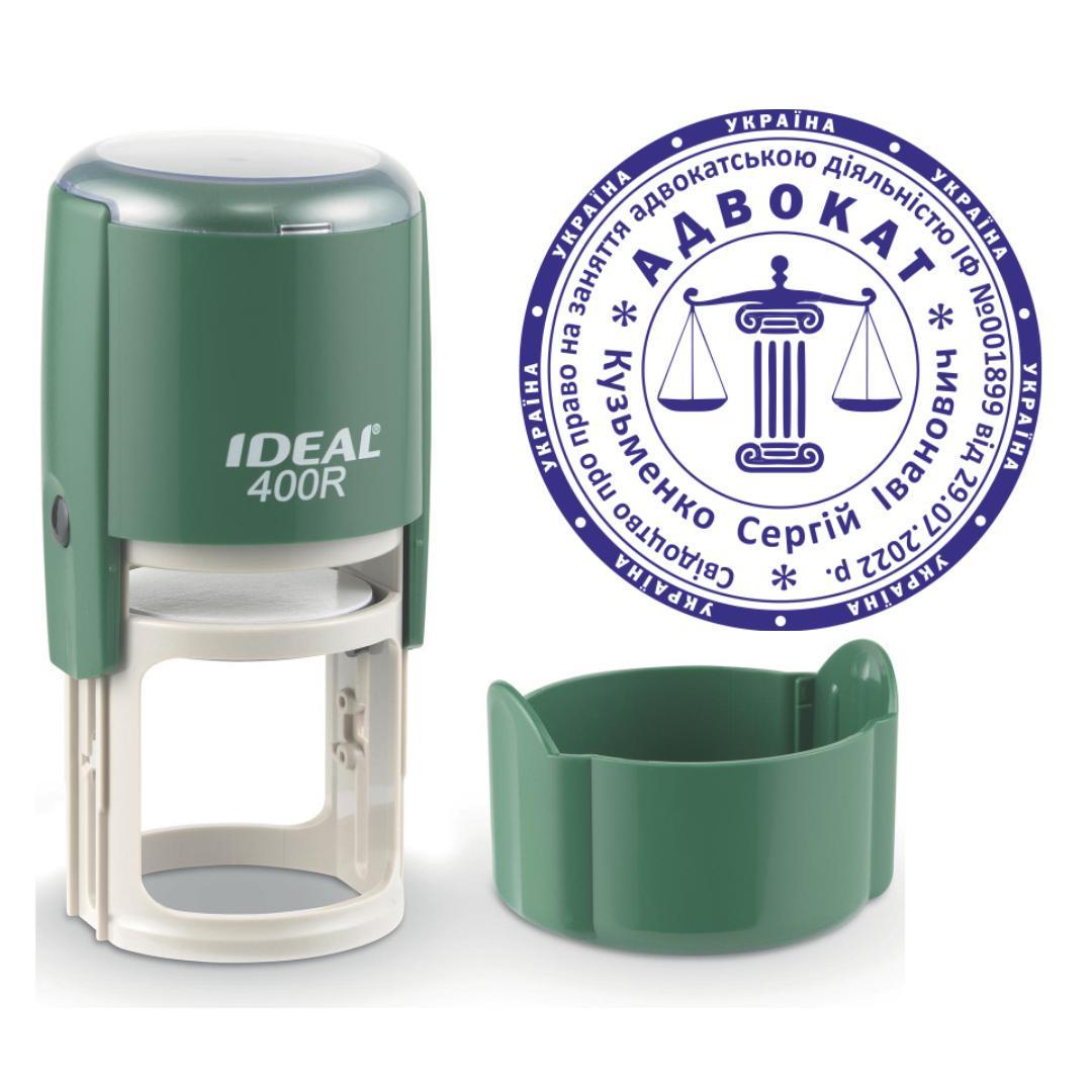 Печать Адвоката на автоматическом оснащении Ideal 400R с колпачком Темно-зеленый (А10/400R/DG)