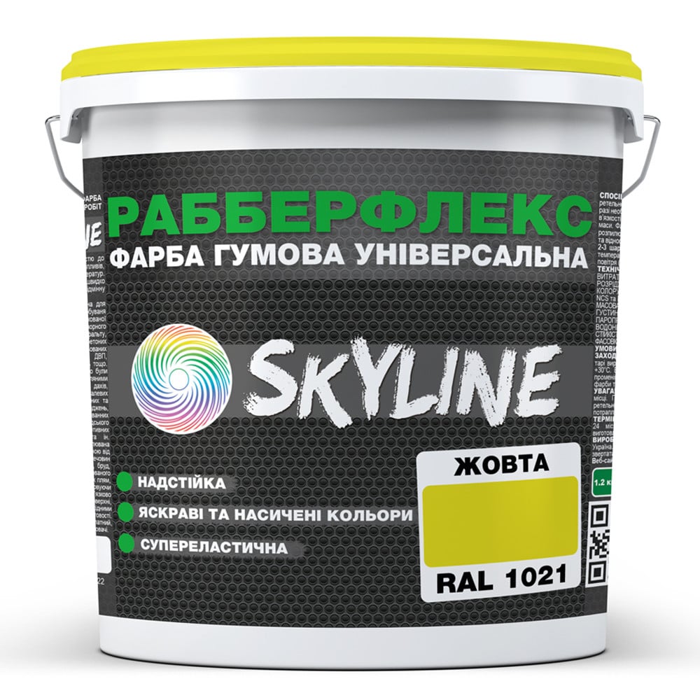 Фарба супереластична надстійка Skyline РабберФлекс 3,6 кг Жовтий RAL 1021 (686b9062e1a1ec59497f982b)