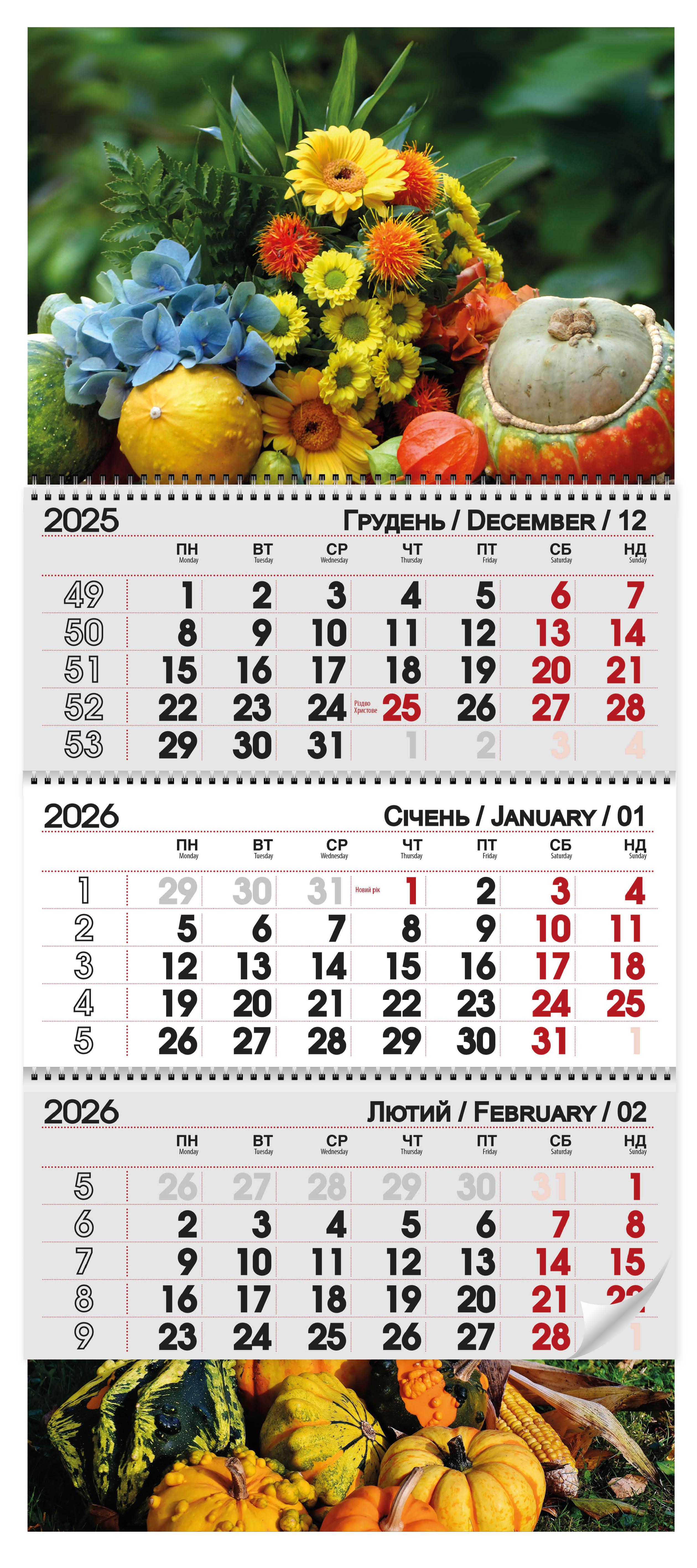 Календар квартальний 2026 Осінь (30084676) Календар квартальний 2026 Осінь (30084676)