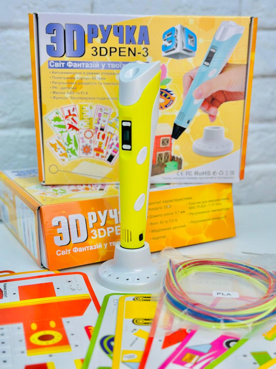 3D-ручка для дітей з трафаретами Жовтий (2337)
