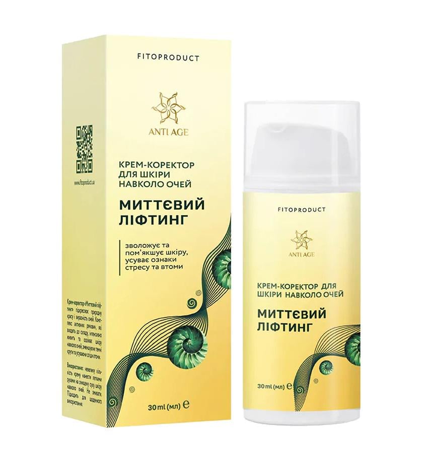 Миттєвий ліфтинг крем коректор Фітопродукт для шкіри навколо очей 30 мл (4820159306626)