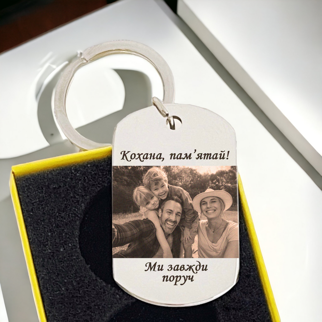 Брелок с гравировкой фото и надписи для жены (БЖ0063)