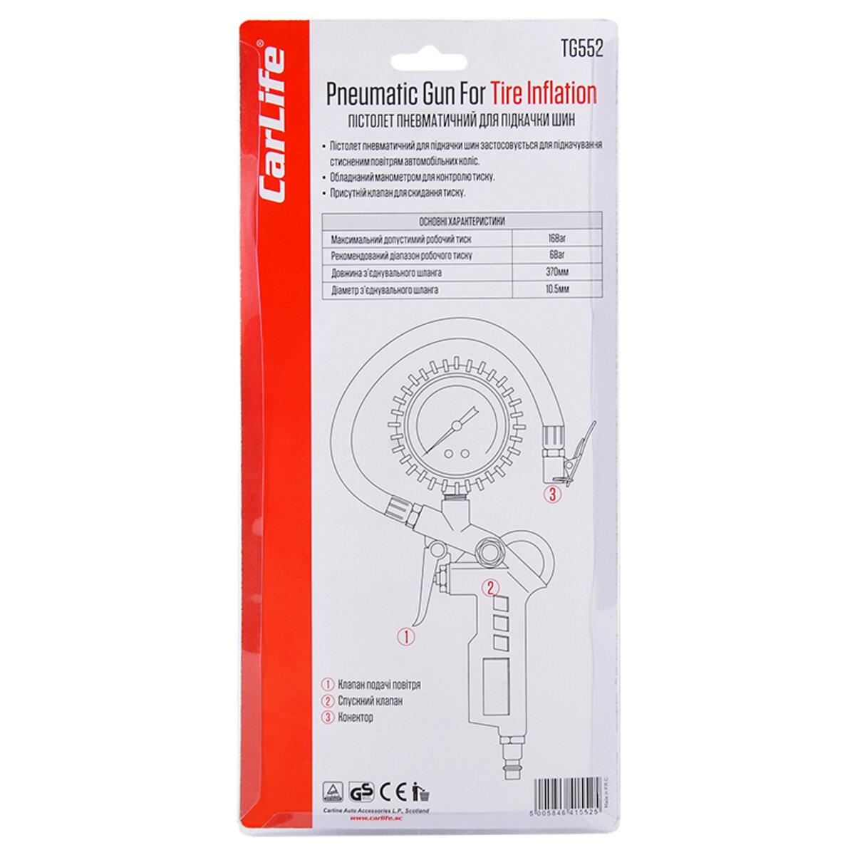 Пистолет пневматический Carlife металлический с манометром 16 Bar шланг 370 мм (TG552) - фото 3