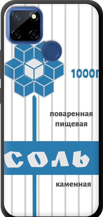 Чехол на Realme C12 Соль (4855b-2240-42517)