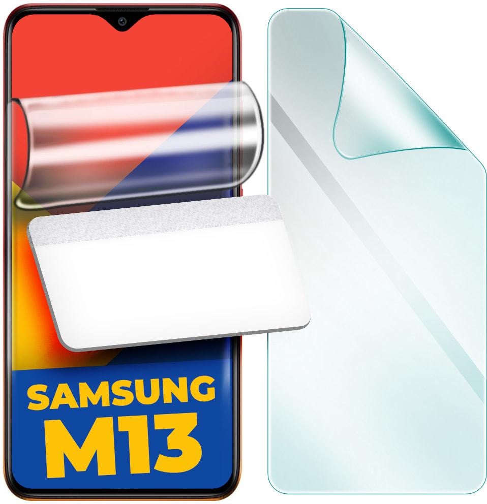 Пленка защитная гидрогелевая H-GelPro Samsung Galaxy M13 M135 (32553)