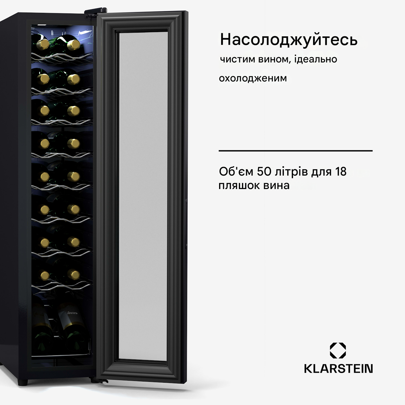 Винный холодильник KLARSTEIN Shiraz 18 Slim Uno от 5 до 18°C (10045302) - фото 4